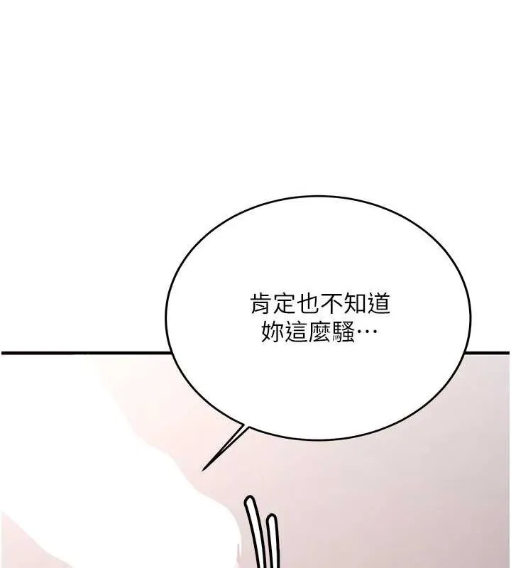 搶女友速成班第72話-欲仙欲死的深喉嚨