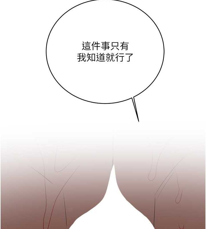 搶女友速成班第72話-欲仙欲死的深喉嚨