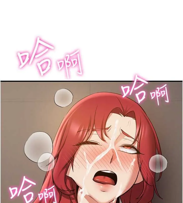 抢女友速成班-第72話-欲仙欲死的深喉嚨 - 图片 61