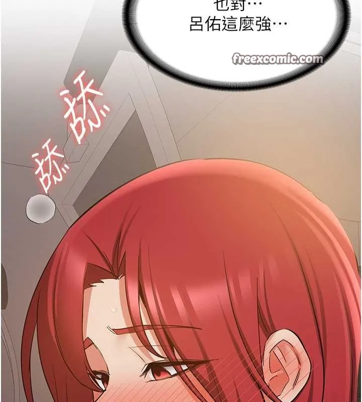 抢女友速成班-第72話-欲仙欲死的深喉嚨 - 图片 75