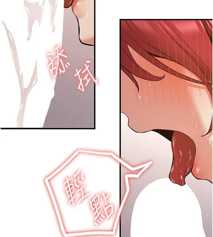 抢女友速成班-第72話-欲仙欲死的深喉嚨 - 图片 73
