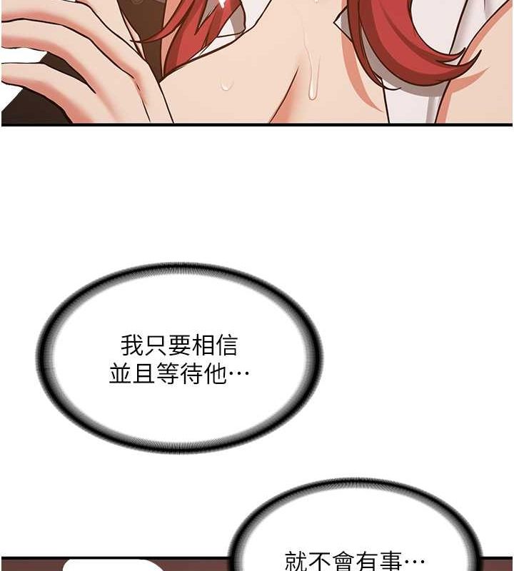 搶女友速成班第72話-欲仙欲死的深喉嚨