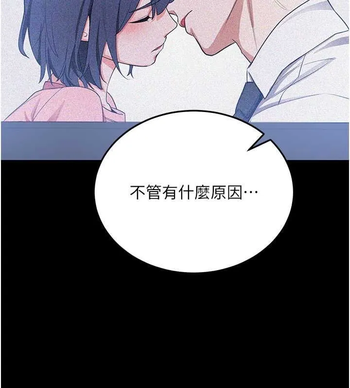 抢女友速成班-第72話-欲仙欲死的深喉嚨 - 图片 85
