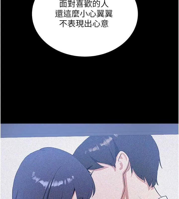 抢女友速成班-第72話-欲仙欲死的深喉嚨 - 图片 84