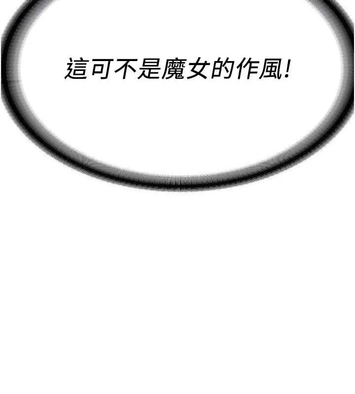 抢女友速成班-第72話-欲仙欲死的深喉嚨 - 图片 95