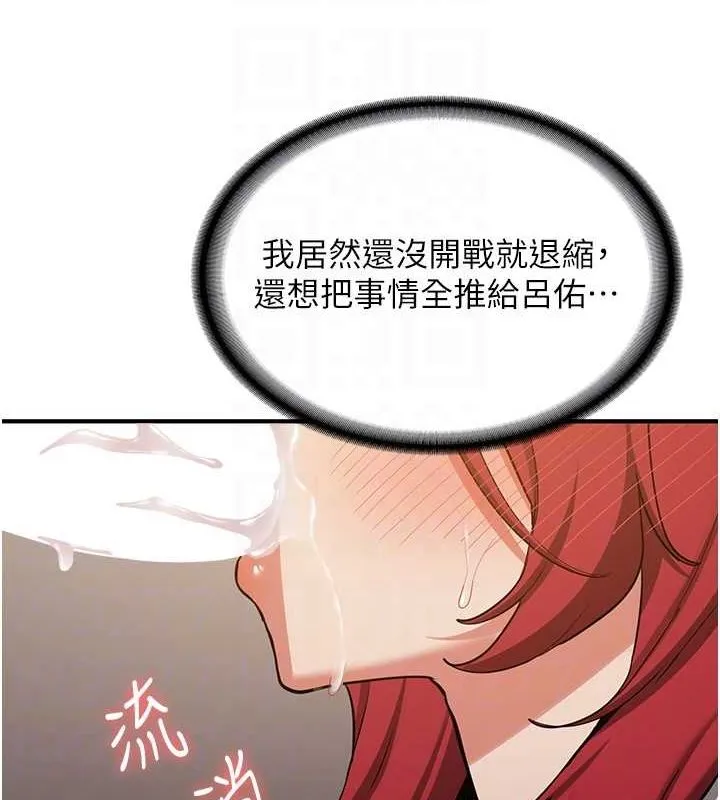 抢女友速成班-第72話-欲仙欲死的深喉嚨 - 图片 93