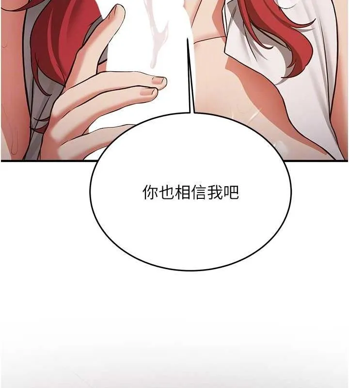 抢女友速成班-第72話-欲仙欲死的深喉嚨 - 图片 102