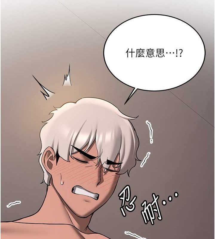 搶女友速成班第72話-欲仙欲死的深喉嚨