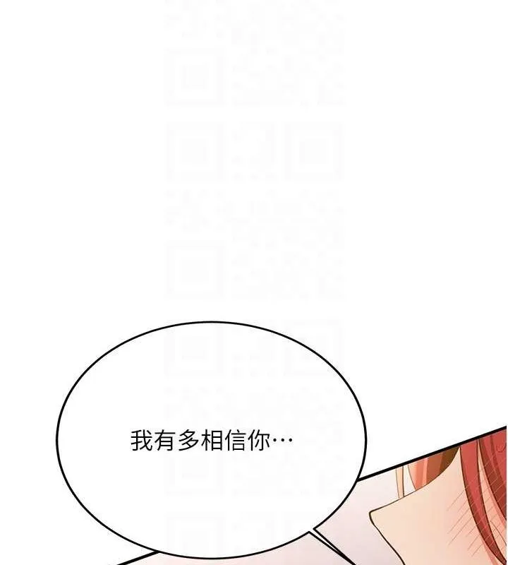 搶女友速成班第72話-欲仙欲死的深喉嚨