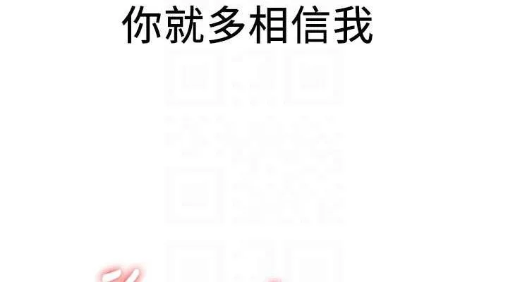 抢女友速成班-第72話-欲仙欲死的深喉嚨 - 图片 114