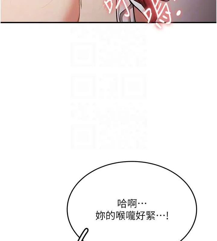 抢女友速成班-第72話-欲仙欲死的深喉嚨 - 图片 116