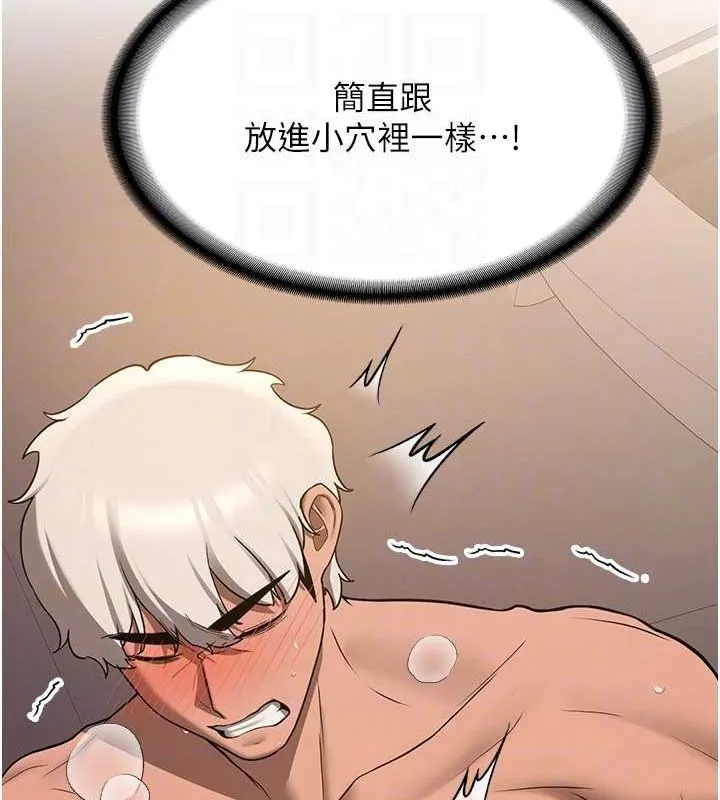 搶女友速成班第72話-欲仙欲死的深喉嚨