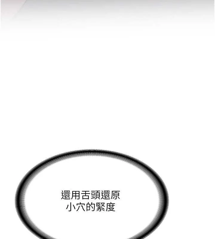 抢女友速成班-第72話-欲仙欲死的深喉嚨 - 图片 124