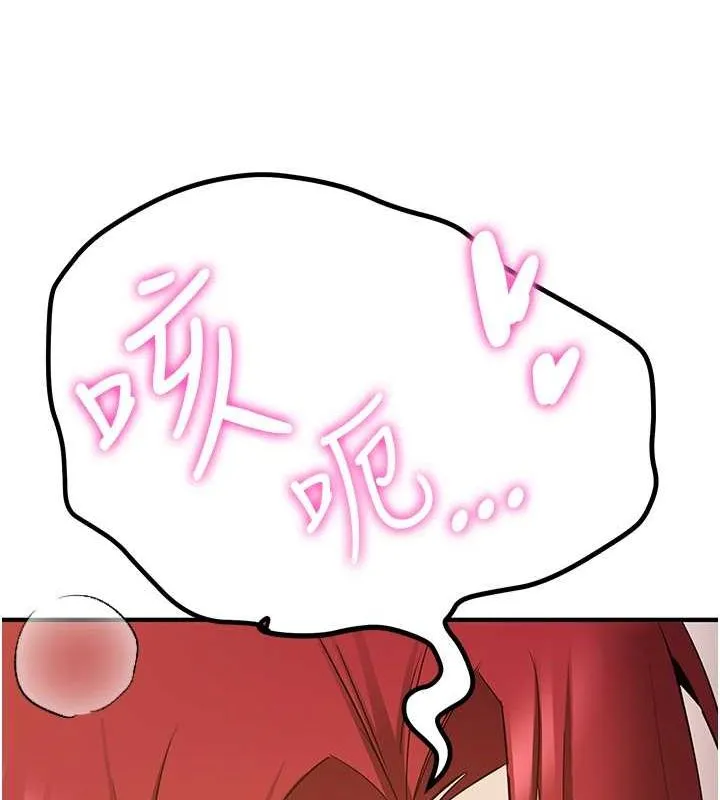 搶女友速成班第72話-欲仙欲死的深喉嚨