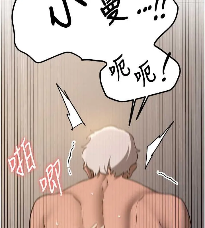 抢女友速成班-第72話-欲仙欲死的深喉嚨 - 图片 151
