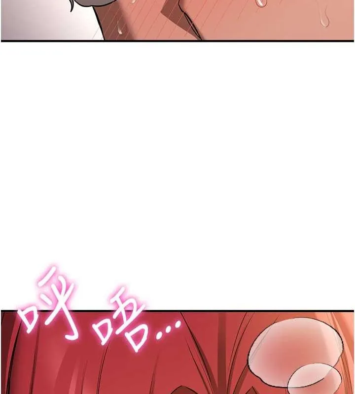 搶女友速成班第72話-欲仙欲死的深喉嚨