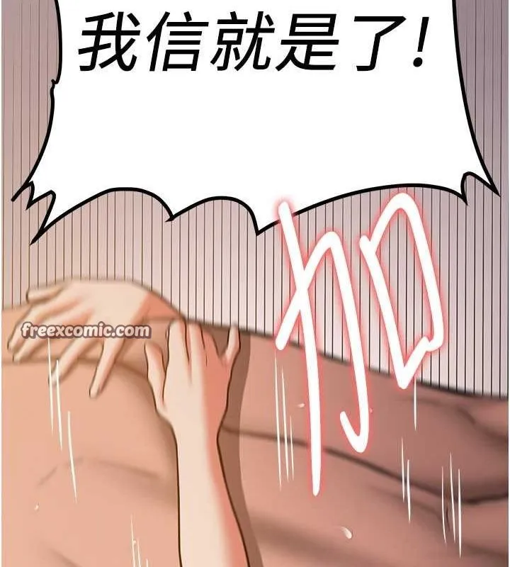 搶女友速成班第72話-欲仙欲死的深喉嚨