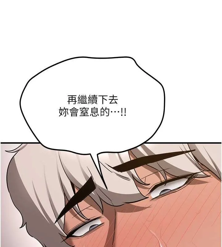 抢女友速成班-第72話-欲仙欲死的深喉嚨 - 图片 157