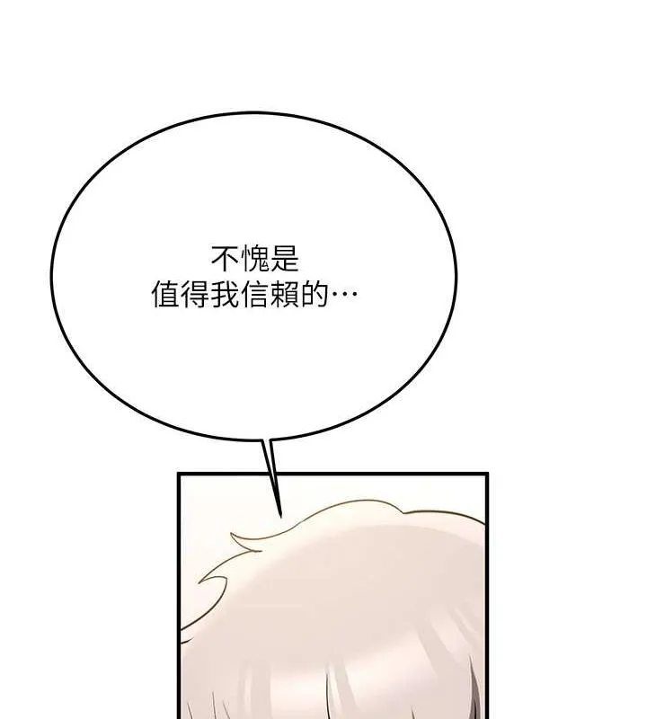 抢女友速成班-第72話-欲仙欲死的深喉嚨 - 图片 176