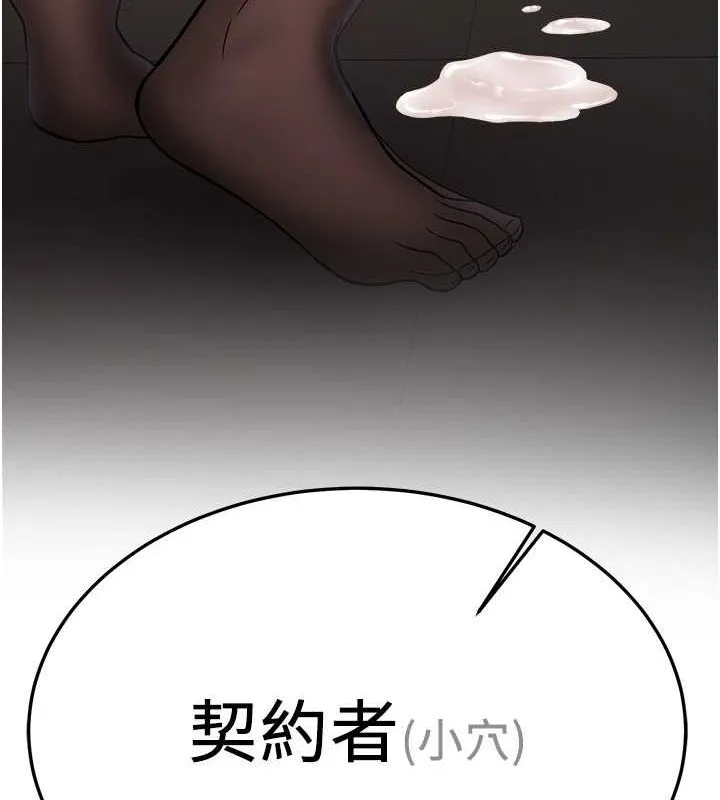 抢女友速成班-第72話-欲仙欲死的深喉嚨 - 图片 183