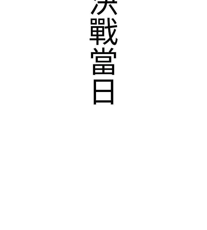 抢女友速成班-第72話-欲仙欲死的深喉嚨 - 图片 186