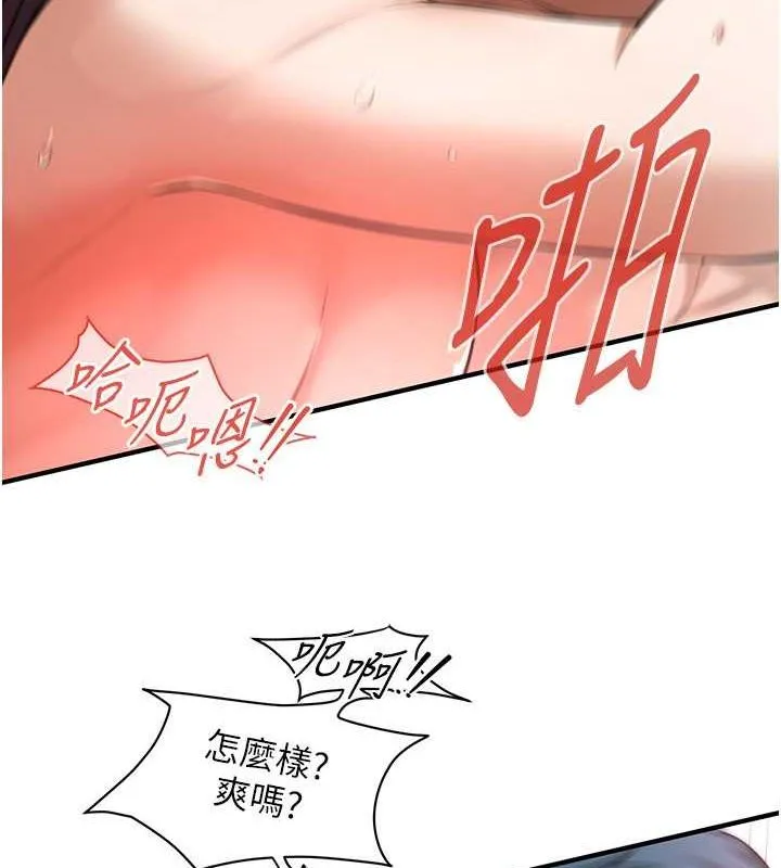 街頭幹架王第69話-說出你的來頭