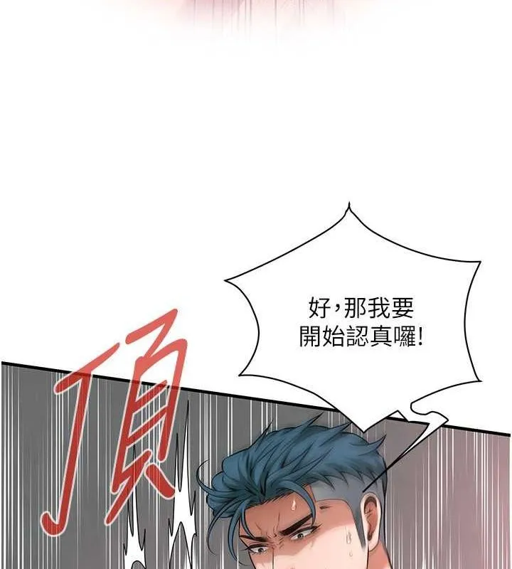 街头干架王-第69話-說出你的來頭 - 图片 12