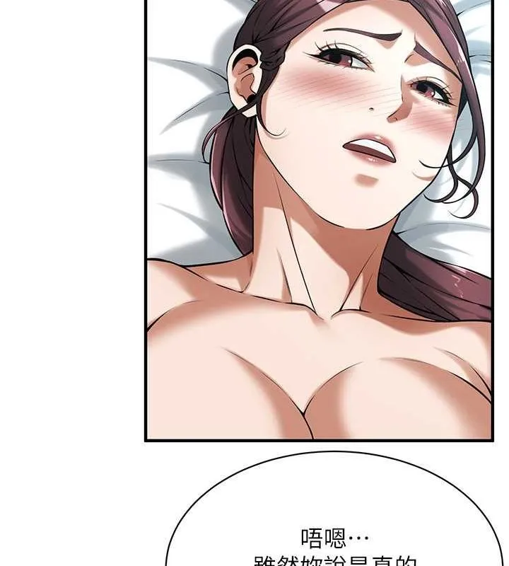 街頭幹架王第69話-說出你的來頭