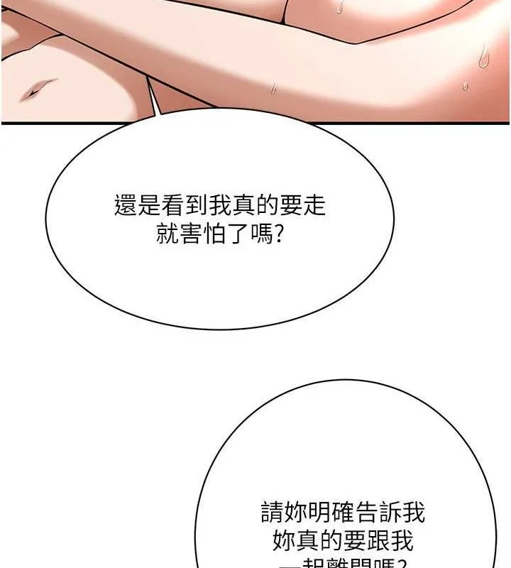 街头干架王-第69話-說出你的來頭 - 图片 74