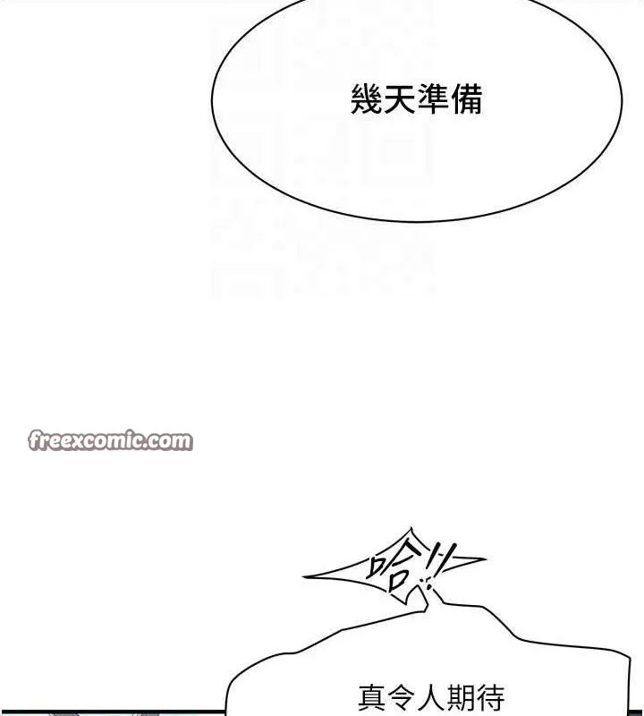 街头干架王-第69話-說出你的來頭 - 图片 80