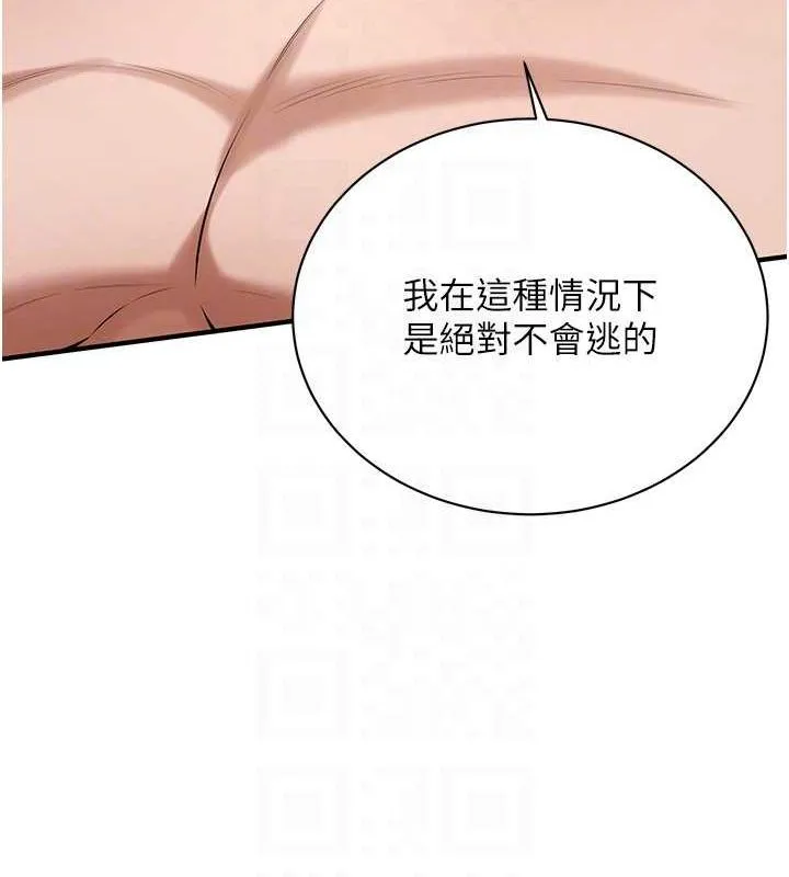 街頭幹架王第69話-說出你的來頭