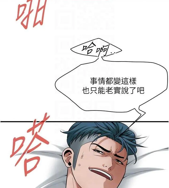 街头干架王-第69話-說出你的來頭 - 图片 122