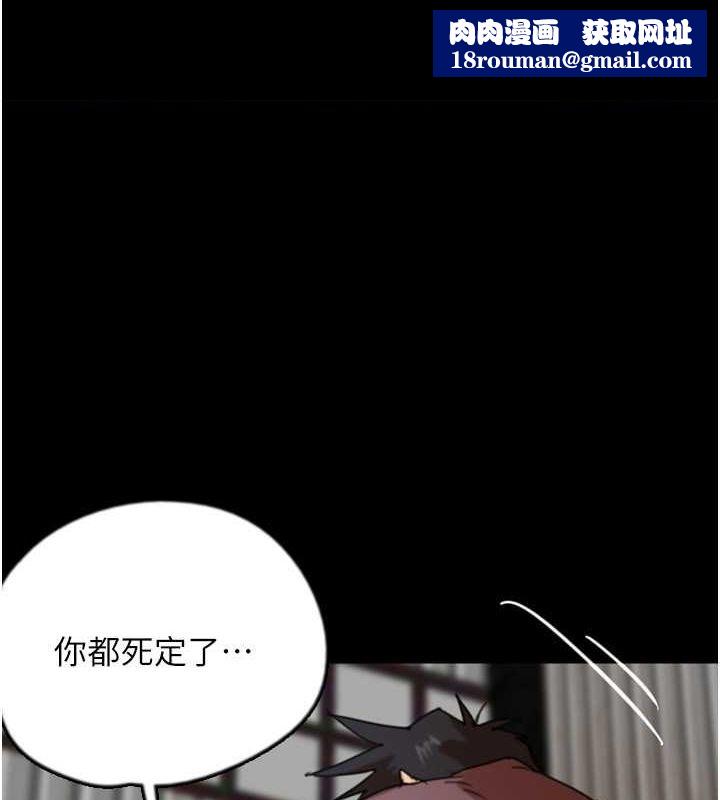 养父的女儿们第62話-我沒資格被原諒