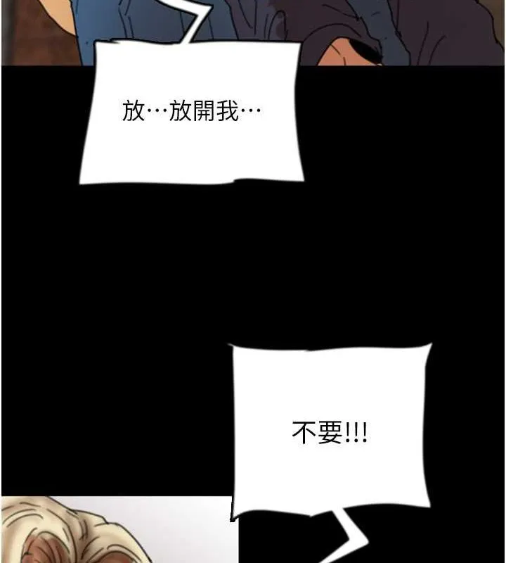 養父的女兒們第62話-我沒資格被原諒