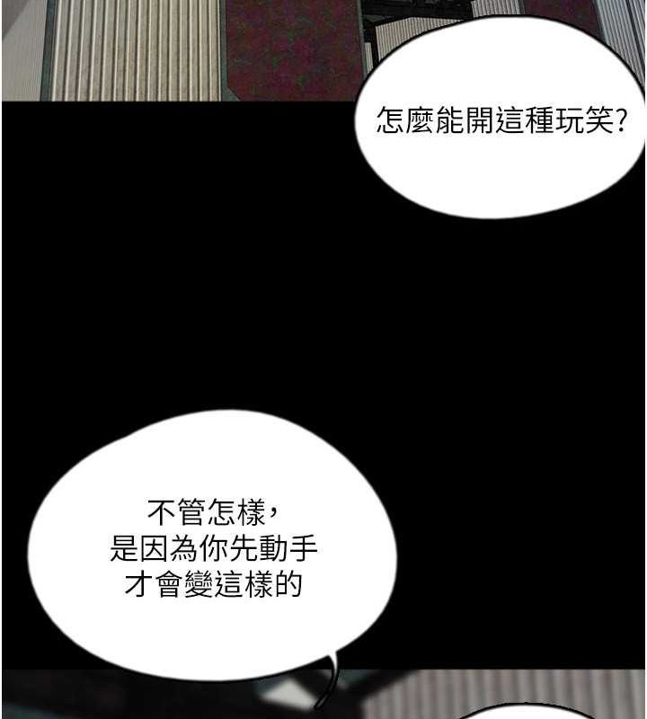 养父的女儿们第62話-我沒資格被原諒