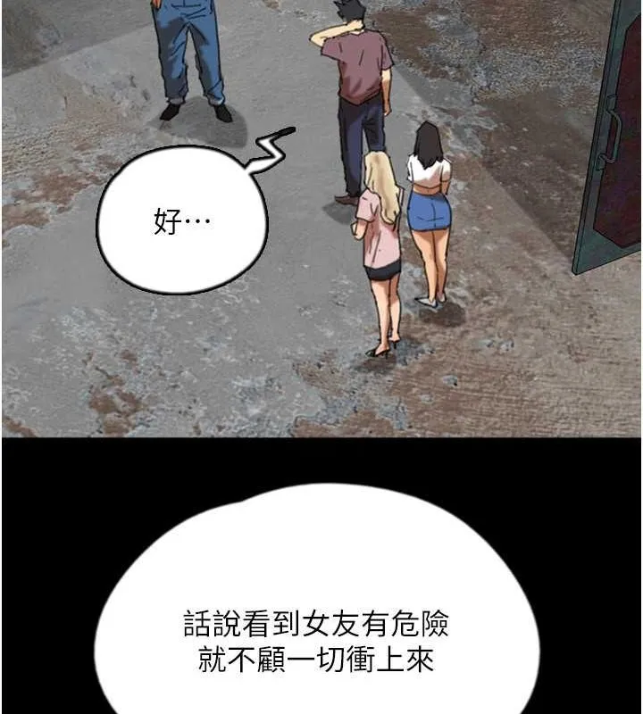 养父的女儿们-第62話-我沒資格被原諒 - 图片 19