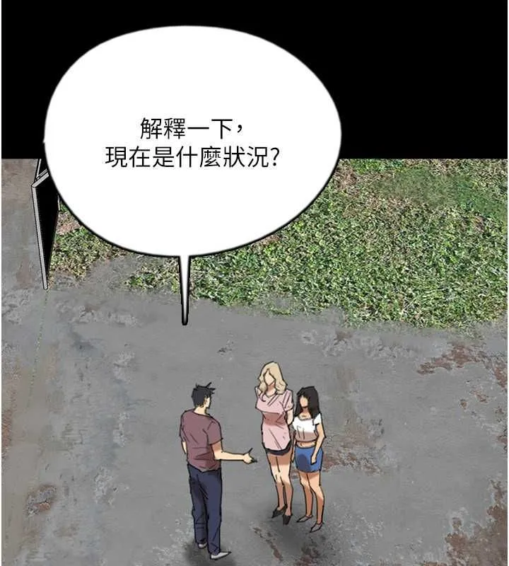 养父的女儿们-第62話-我沒資格被原諒 - 图片 26