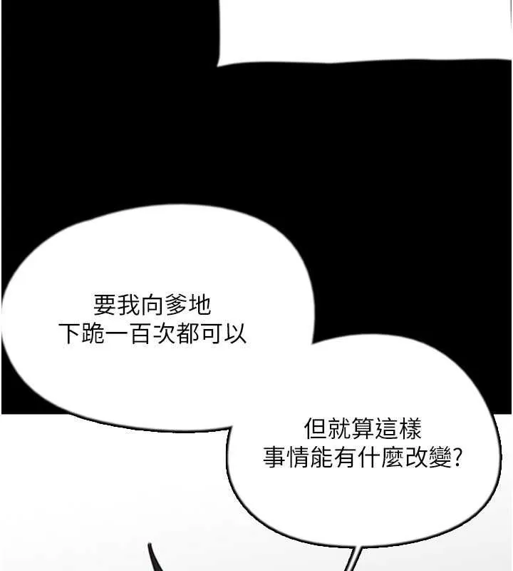 养父的女儿们-第62話-我沒資格被原諒 - 图片 31