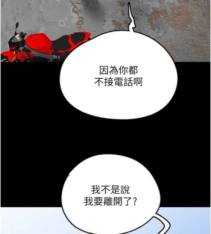 養父的女兒們第62話-我沒資格被原諒