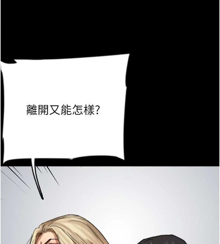 养父的女儿们-第62話-我沒資格被原諒 - 图片 29
