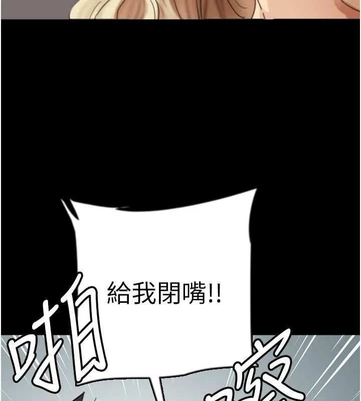 养父的女儿们-第62話-我沒資格被原諒 - 图片 35
