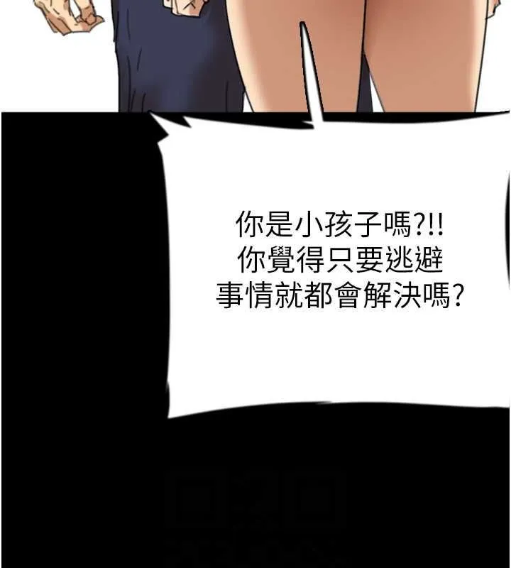 养父的女儿们-第62話-我沒資格被原諒 - 图片 40