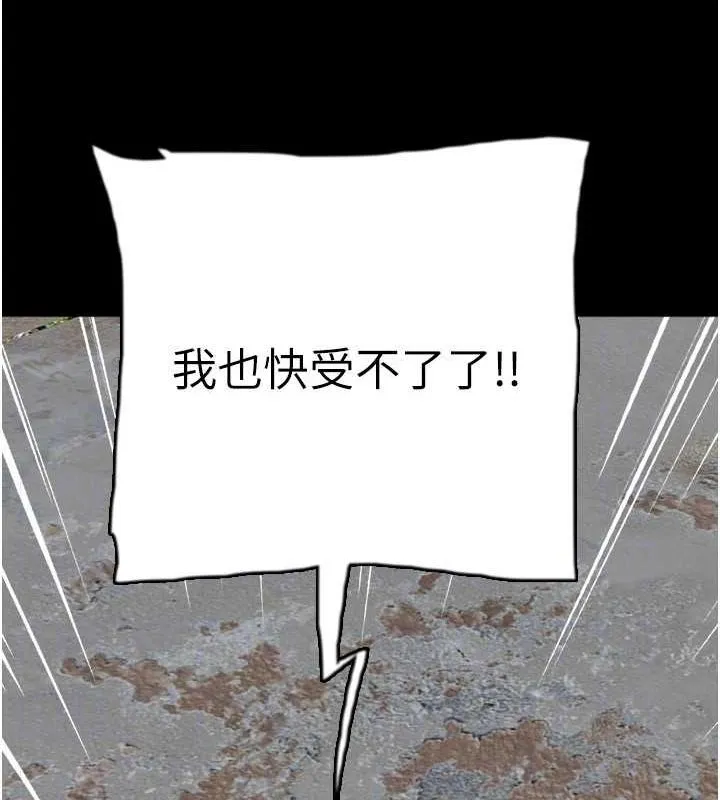 養父的女兒們第62話-我沒資格被原諒