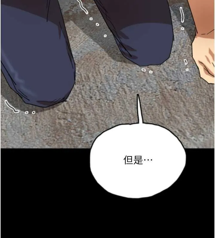 养父的女儿们-第62話-我沒資格被原諒 - 图片 49