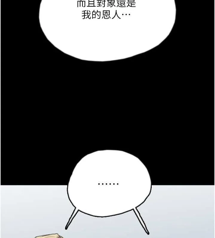 养父的女儿们-第62話-我沒資格被原諒 - 图片 52
