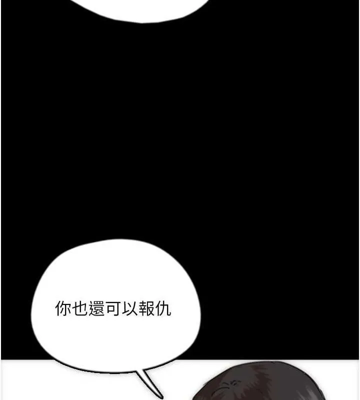 養父的女兒們第62話-我沒資格被原諒