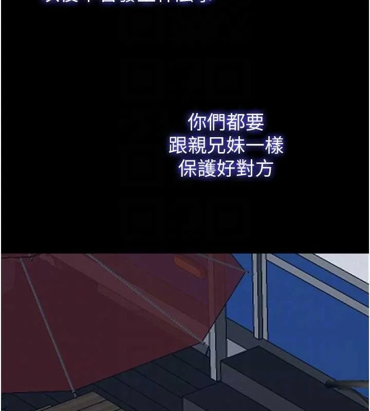 养父的女儿们-第62話-我沒資格被原諒 - 图片 63