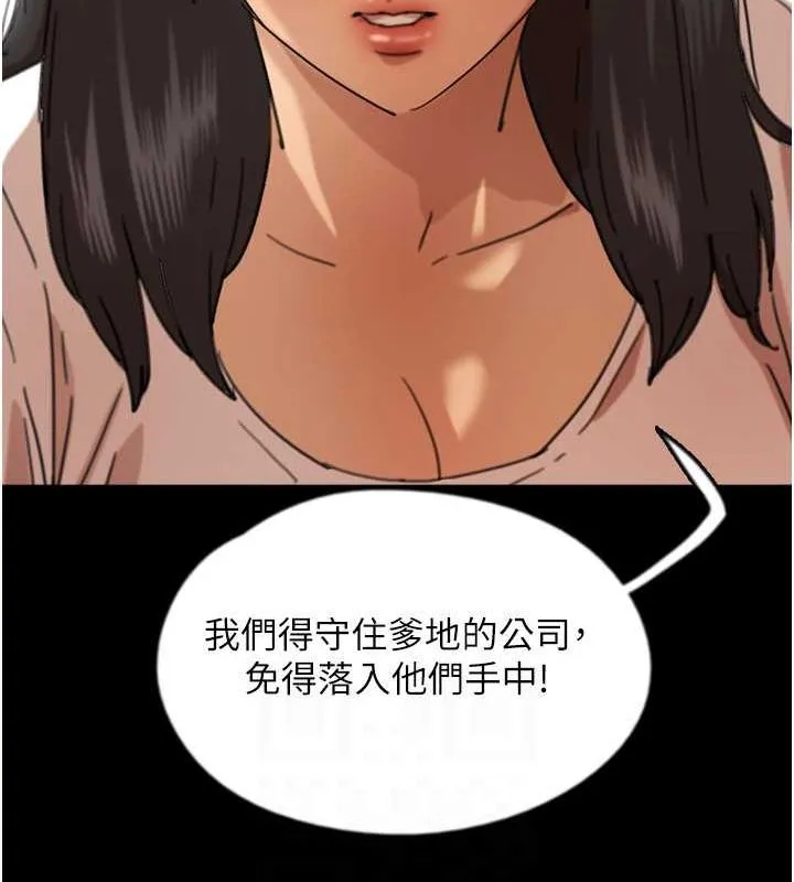 養父的女兒們第62話-我沒資格被原諒