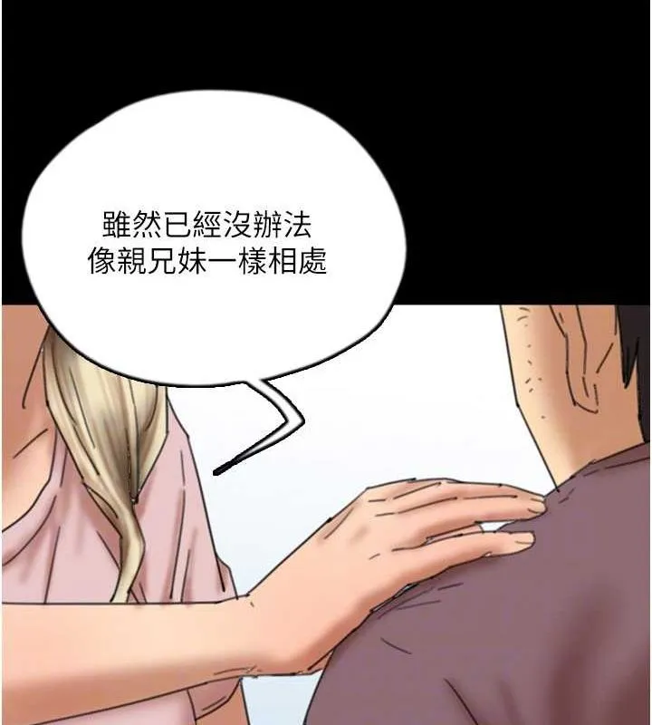 養父的女兒們第62話-我沒資格被原諒