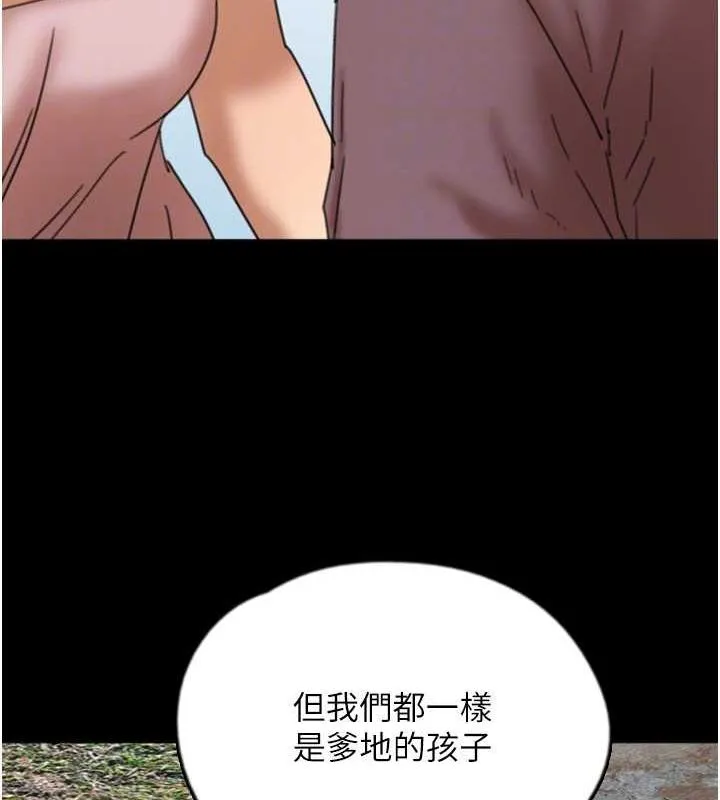 养父的女儿们-第62話-我沒資格被原諒 - 图片 66